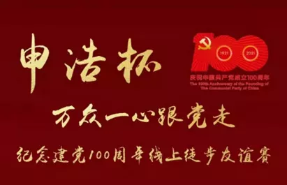 100 周年記念ハイキング神豪杯png