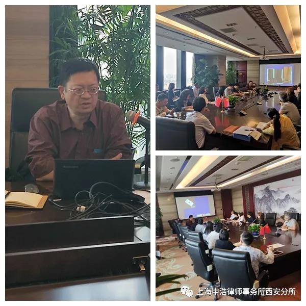 西安事務所知的財産専門家講義 金栄来jpg