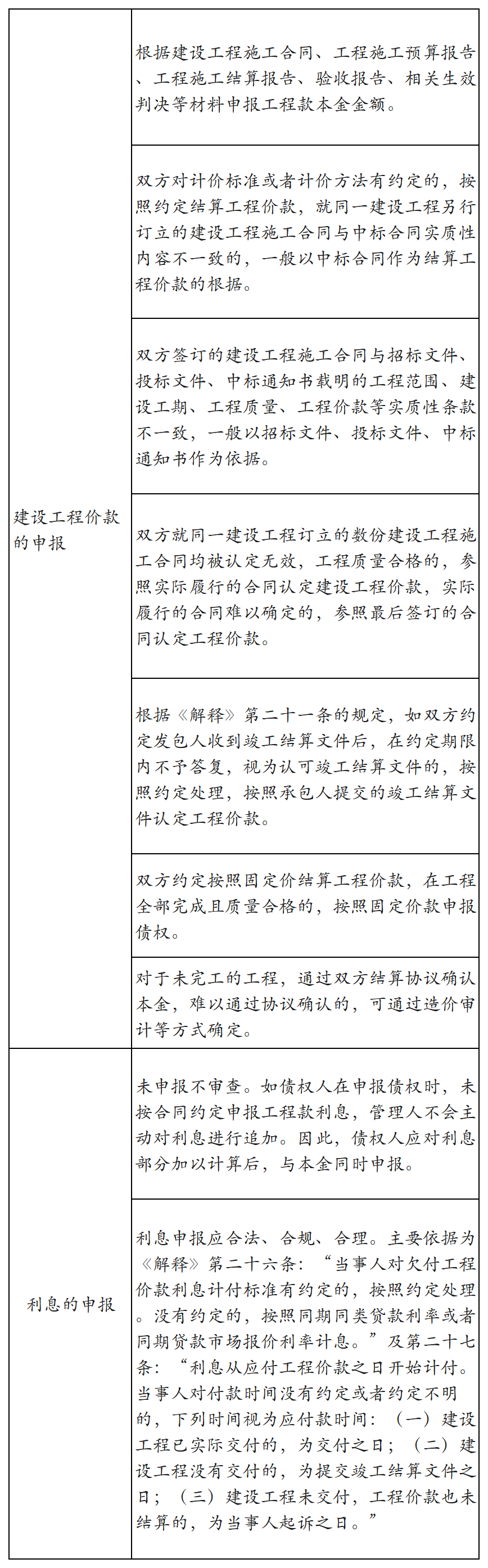 1719978432170592png WeChat の写真_20240703114703png