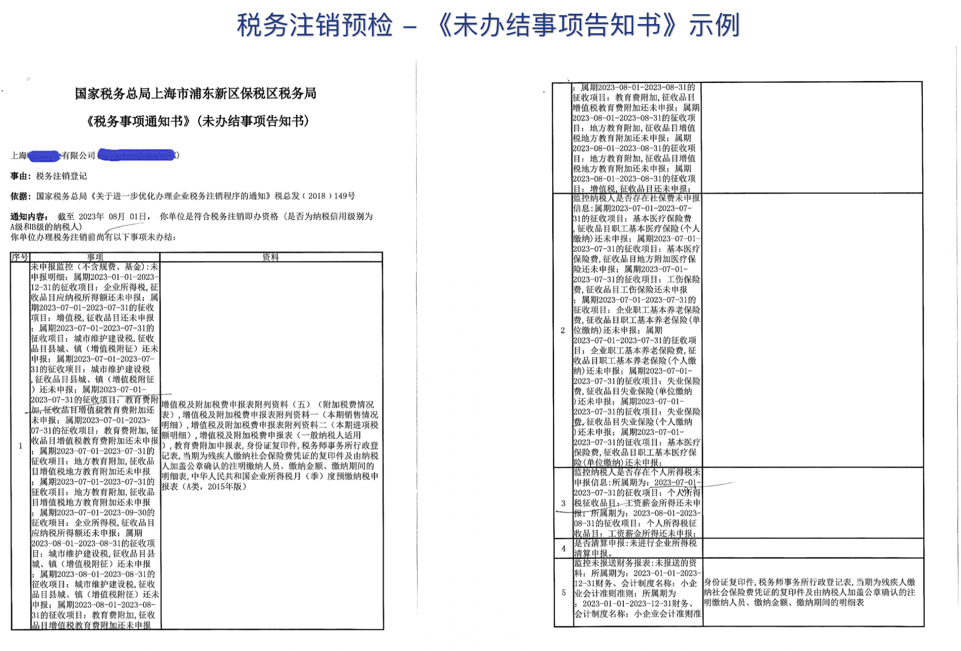 1721973385685417png WeChat の写真_20240726135614png