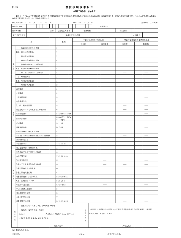 1721973438564147png WeChat の写真_20240726135706png