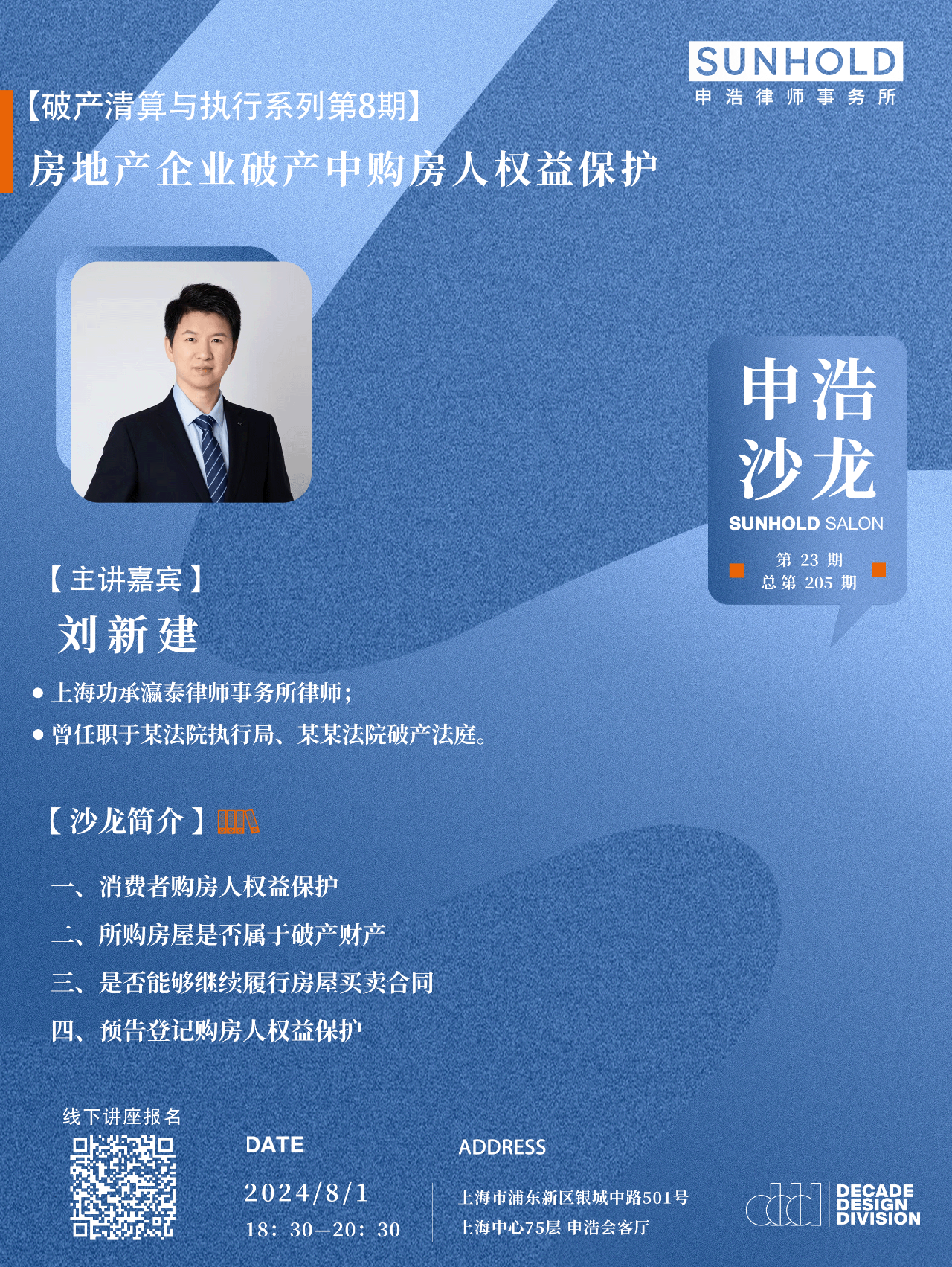 1722227633272710png WeChat の写真_20240729123341png