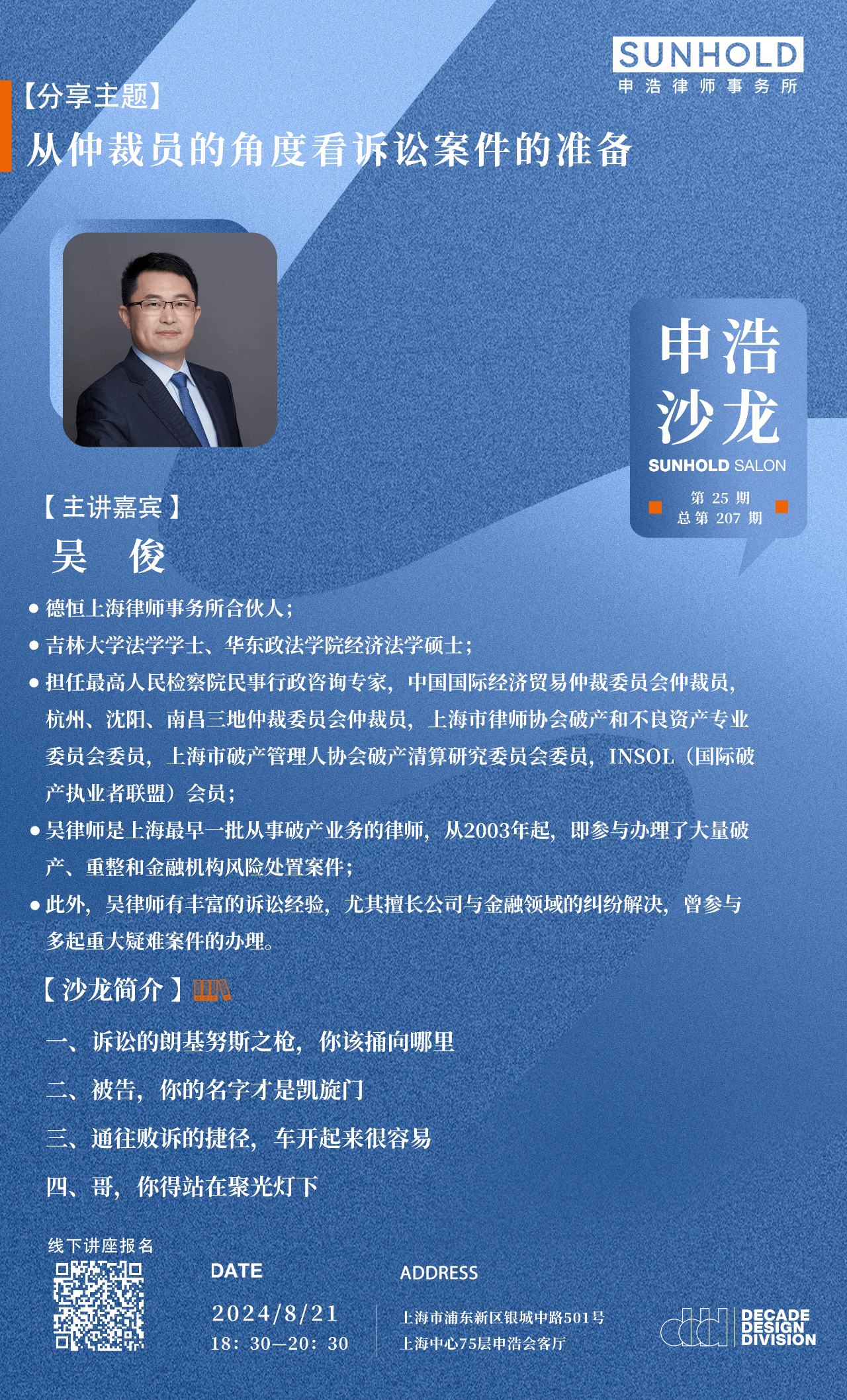 1724036417612558png WeChat の写真_20240819110003png