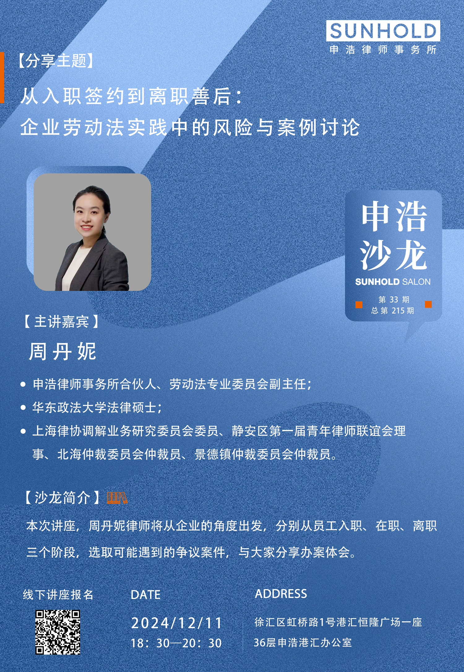 1733471596319710png WeChat の写真_20241206155306png