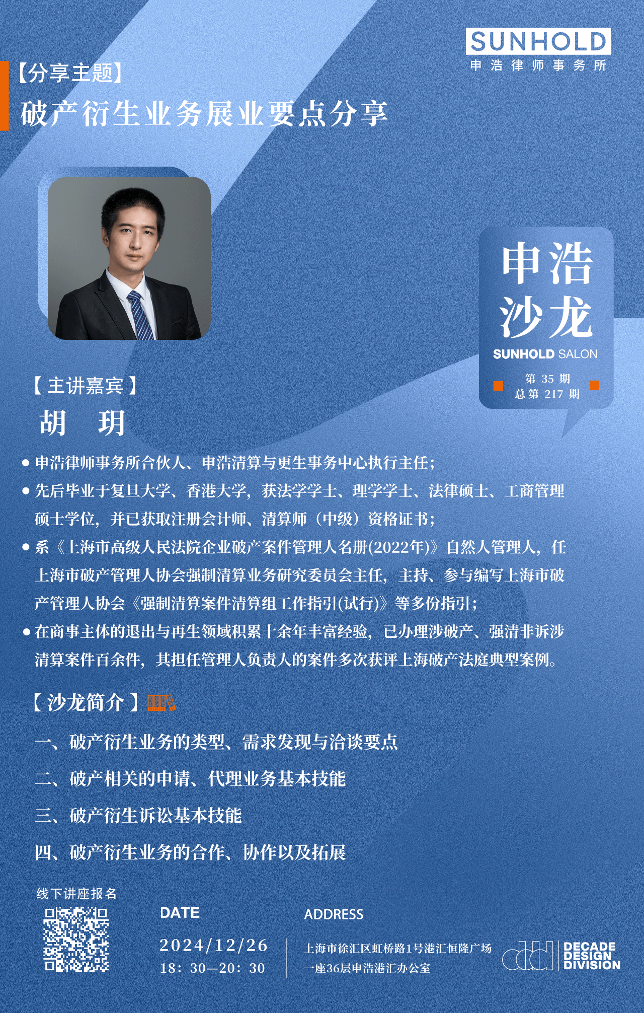 1734669803586952png WeChat の写真_20241220124319png