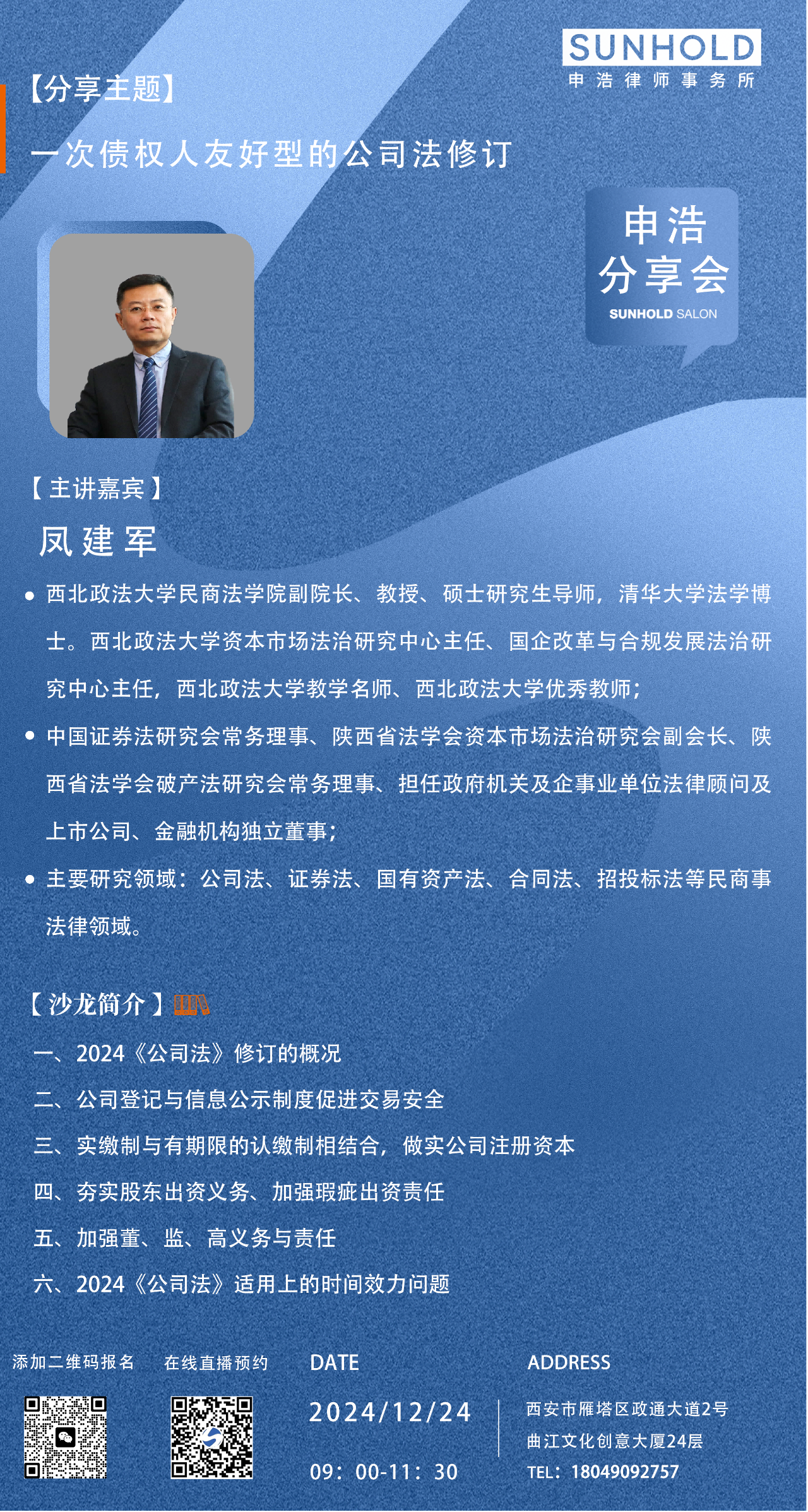 1735016566399280png WeChat の写真_20241224130231png