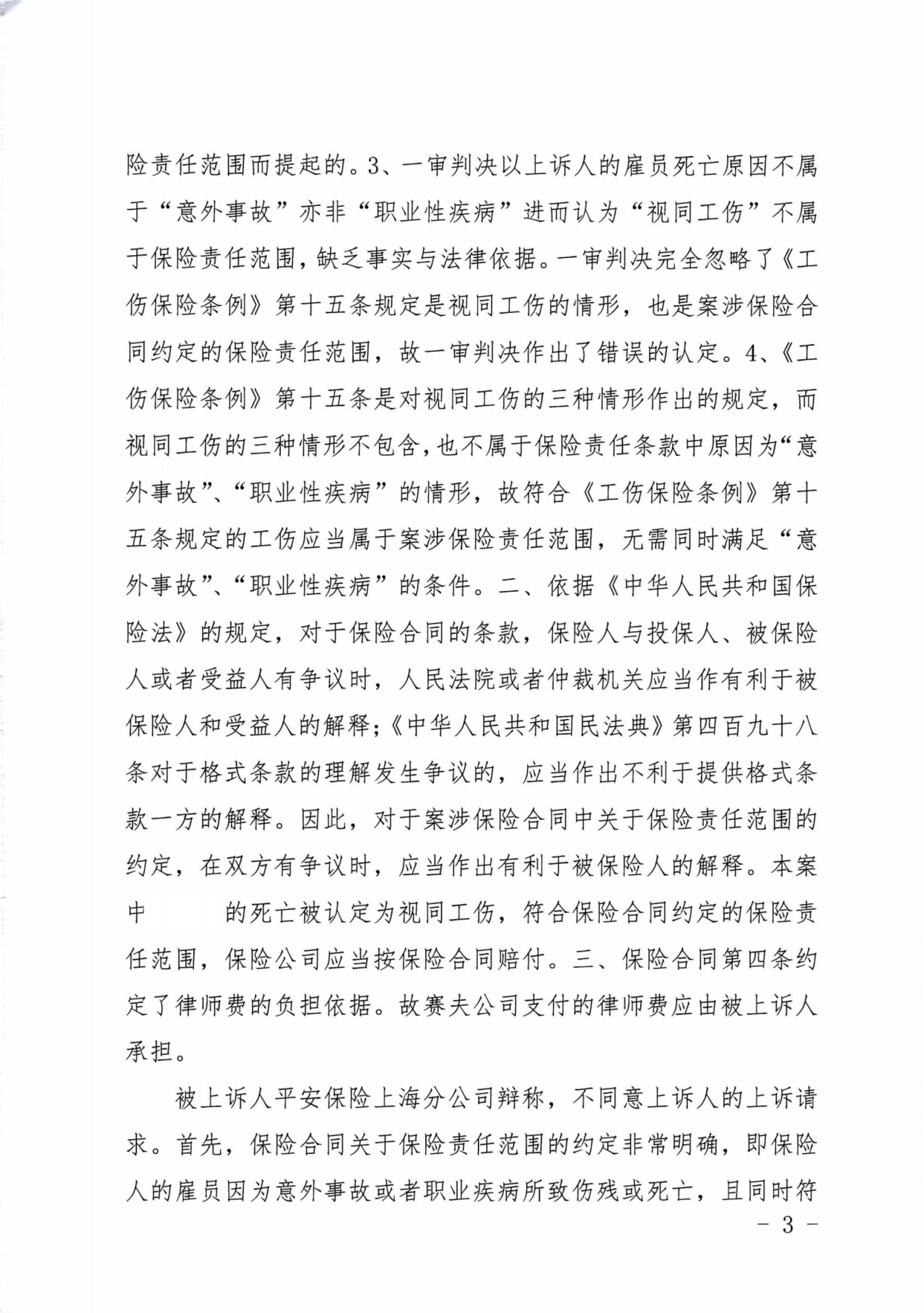 WeChat の写真_20250312210228png