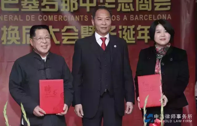 弁護士の沈浩氏と張英氏は、スペインのバルセロナにある統一商工会議所の法律顧問として採用されました