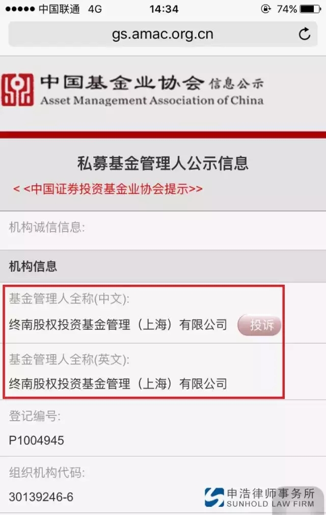 ディーラーカジノ神豪法律事務所が発行した2つのプライベート・エクイティ・ファンドの法的意見書が、中国証券投資ファンド協会によって1日以内に同時に審査された