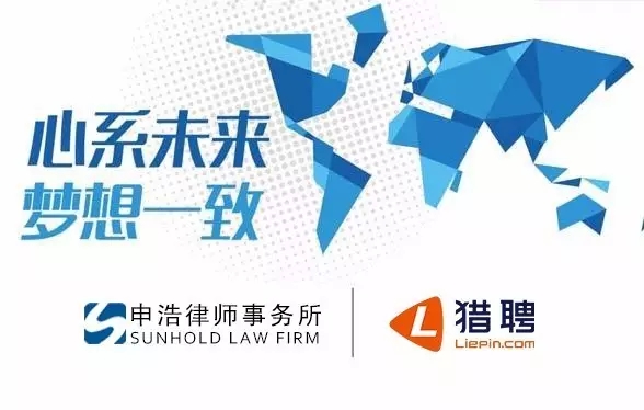 Shenhao法律事務所とLiepincomは3年連続で戦略的協力協定を締結