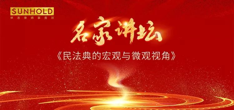 「有名フォーカジノルーレット」の創刊号 |崔建源教授が「民法のマクロとミクロの視点」について講義