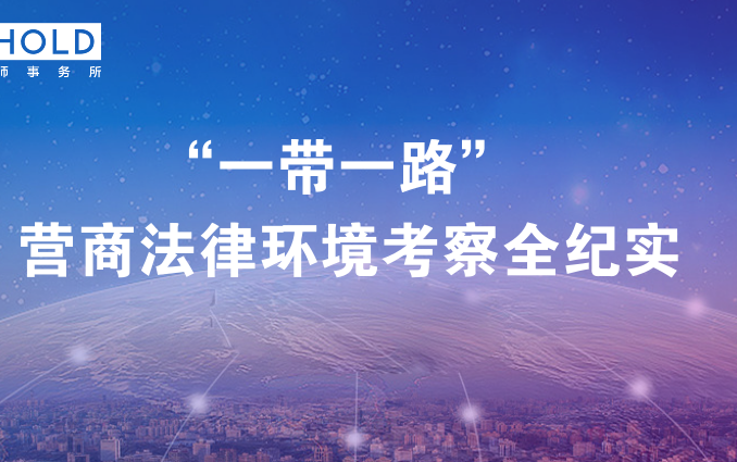 「カジノ大阪」ビジネスの法的環境に関する調査の全記録 |グローバルへ・ベトナムへ（パート３）