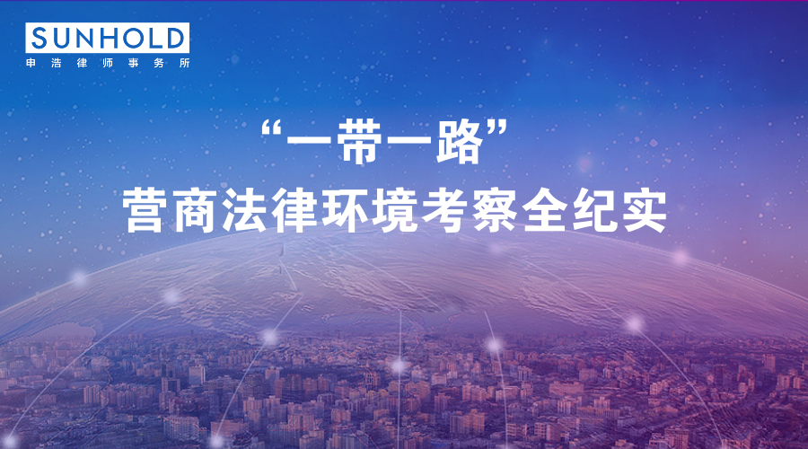 「カジノ大阪」ビジネス法的環境調査の全記録 |世界へ・ラオスへ（前編）】