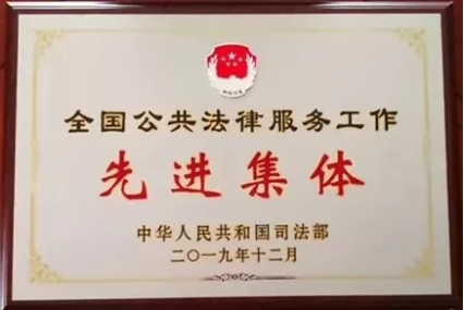 シェン・ハオに関する良いニュース |沈昊氏は法務省から「公共法律サービス国家上級グループ」の称号を獲得、弁護士の張玉霞氏は法務省から「法律扶助業務国家上級個人」の称号を獲得