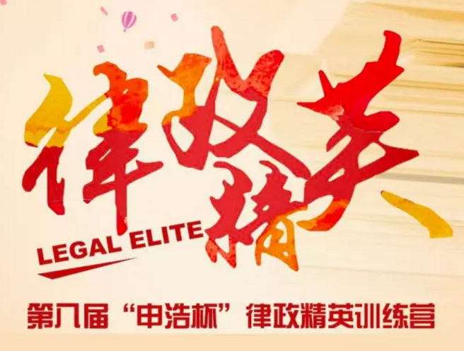 第8回「カジノレオハオ杯」リーガルエリートトレーニングキャンプのハイライト