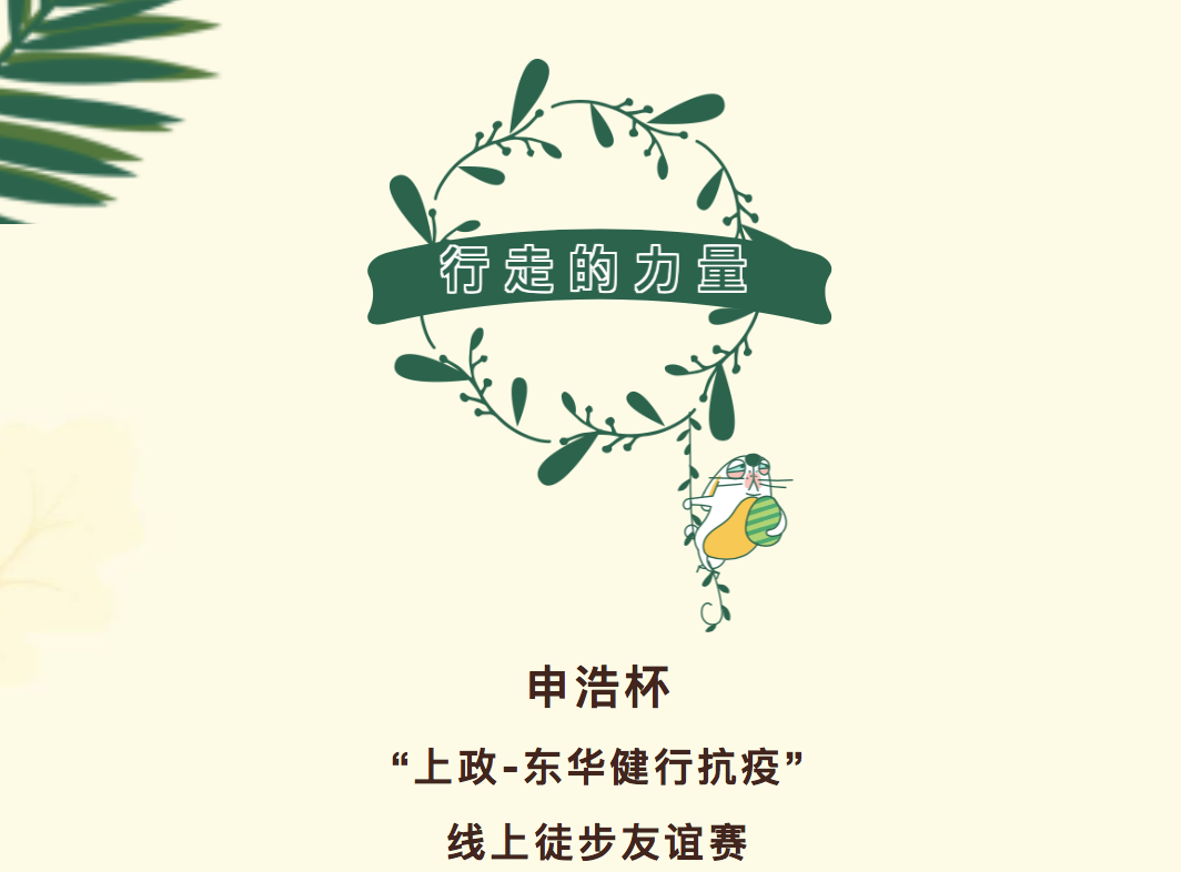 端午節の始まり |沈好杯「疫病と闘う上正・東華ハイキング」オンライン親善ハイキング大会が端午節の健康を願い、7月1日の党創立を祝う