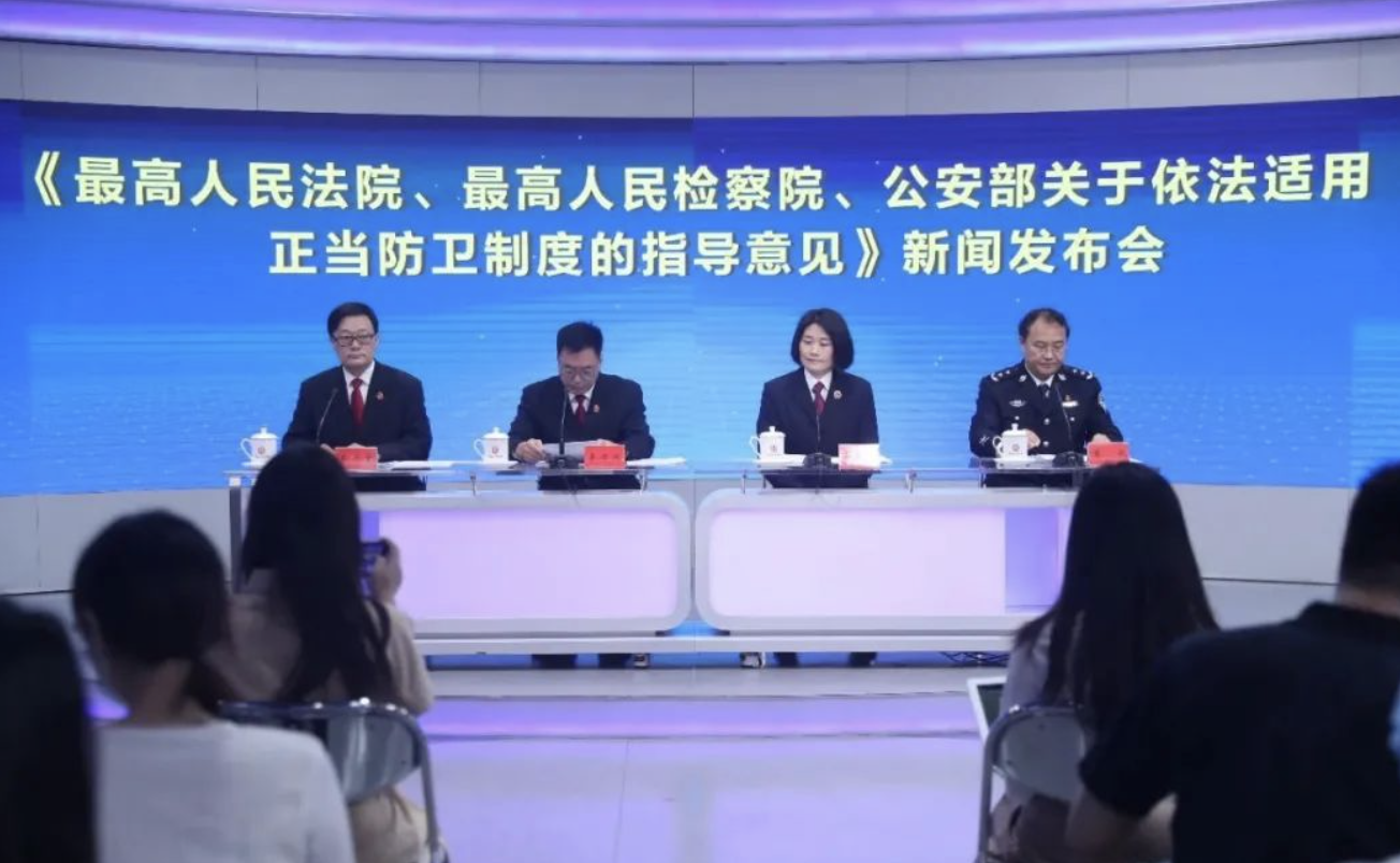 両高等学校と第一学部は「法に基づく正当防衛制度の適用に関する指導意見」を発表しました（意見全文付き） |ニューローエクスプレス