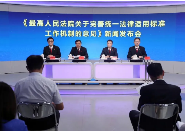 パラダイスシティカジノ人民法院は「法の適用基準を統一するための作業メカニズムの改善に関する意見」を発表
