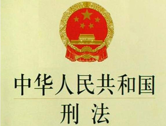 刑法改正草案(11)が第13期全国人民代表大会常務委員会に二次審査のために提出される