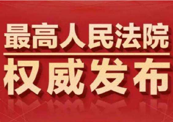 "知的財産民事訴訟における証拠に関するいくつかの規定"