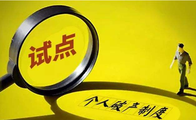 浙江省は個人破産制度を検討：浙江高等裁判所は「個人債務の集中清算（集団個人破産）に関ラスベガスカジノ作業ガイドライン（裁判）」を発行