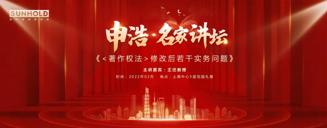 オンラインとオフラインの同時ライブ放送: 王乾教授が「著作権法改正後のいくつかの実務問題」について講義 · 沈昊有名フォーカジノルーレット第5回