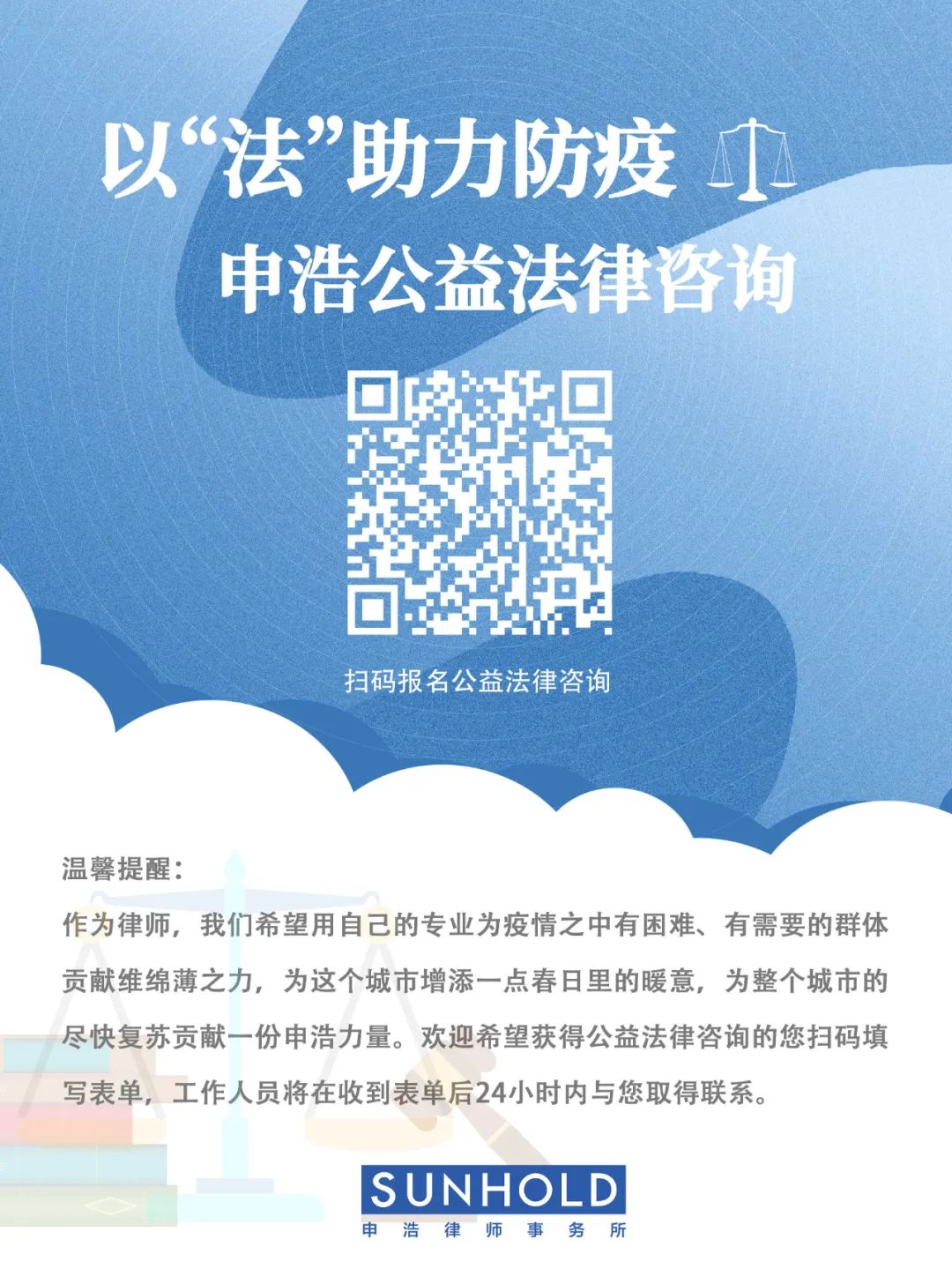 専門職としての貢献を活かしてささやかな貢献をしましょう: Shenhao Law Firm がオンラインの公共福祉法律相談を開始