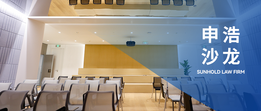 カジノx | 9月6日神豪知的財産専門委員会：「企業の実際のビジネスアプリケーションにおけるAIGC（人工知能生成製品）の保護とコンプライアンス」