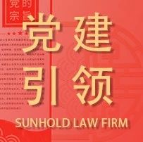 党精神を構築し、強化し、新たな貢献をするために手を結ぼう—中国共産党上海神豪ビットカジノ事務所第三支部委員会の党建設活動の記録 |党づくりのリーダーシップ