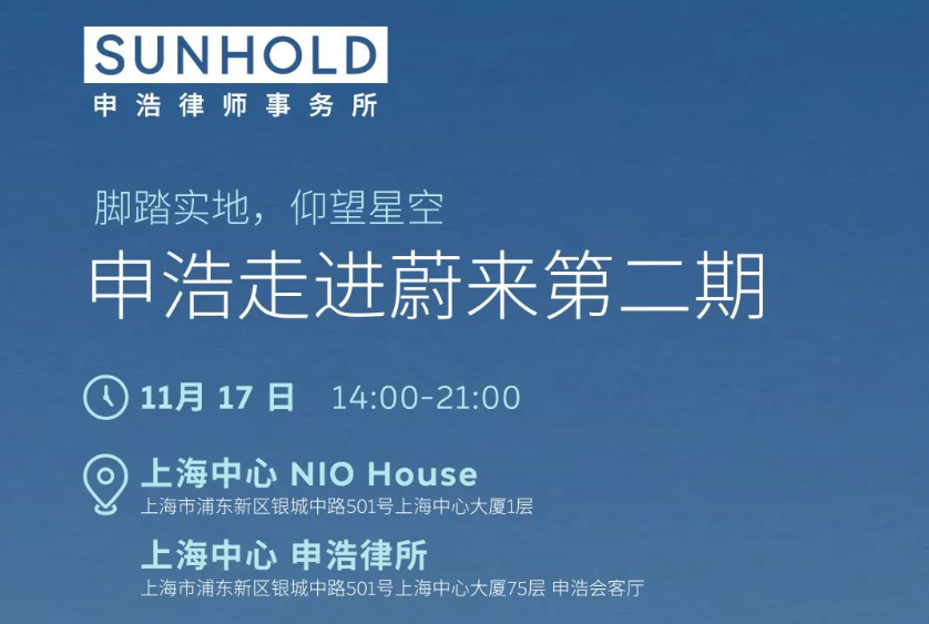 シークレットカジノ | 11 月 17 日、NIO-Shenhao オープンデーの第 2 段階が皆様をお迎えします。