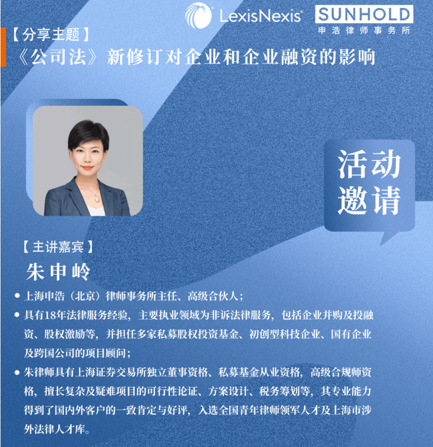 7スピンカジノ | 2月22日、弁護士Zhu Shenlingが「会社法新改正が企業と企業金融に与える影響」を共有しました。