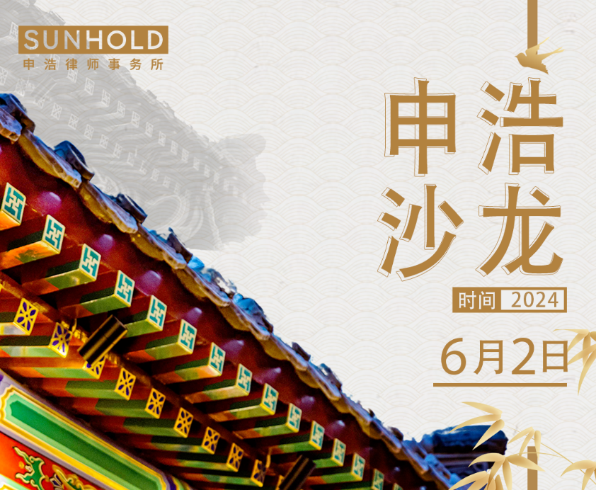 北京神豪からのパラダイスシティカジノ |弁護士のZhu Shenling氏は「国境を越えた合併・買収を例として、訴訟以外の法律サービスについて議論する」