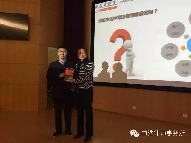 沈豪弁護士の3・15交通銀行クレジットカードセンター労働組合消費者権利保護講演会