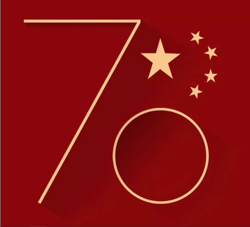 70 年が経過し、何百万マイルもの中国が共に祝ってきました